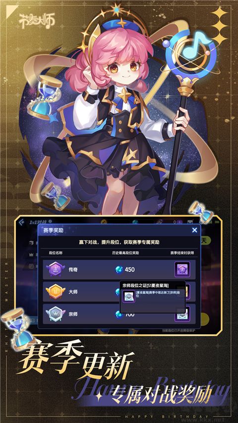 节奏大师全新回归版 v2.9.14.2安卓版 