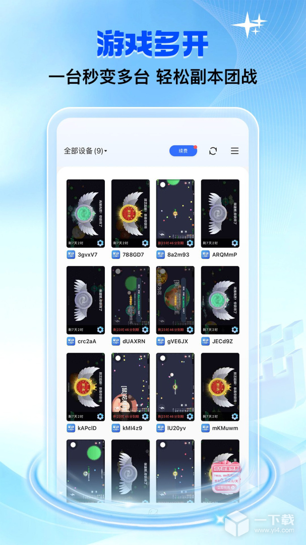 双子星云手机 v5.9.2最新版下载