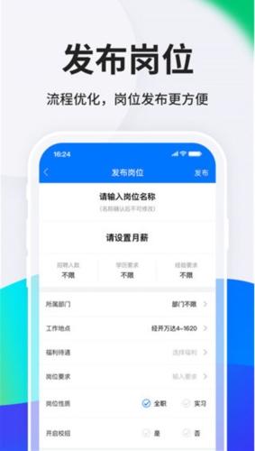 HR小助手