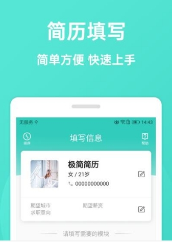 极简简历2