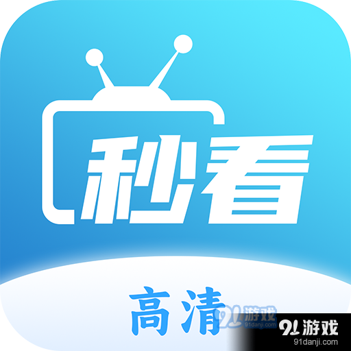 秒看电视app正式版TV版v7.2.6