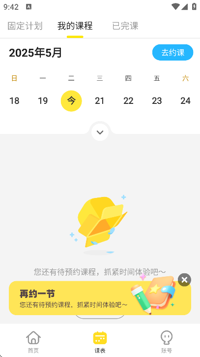51Talk无忧英语官方下载最新版