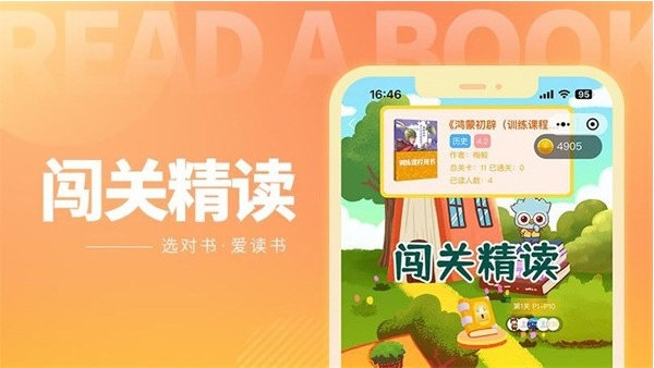 奇趣读书馆