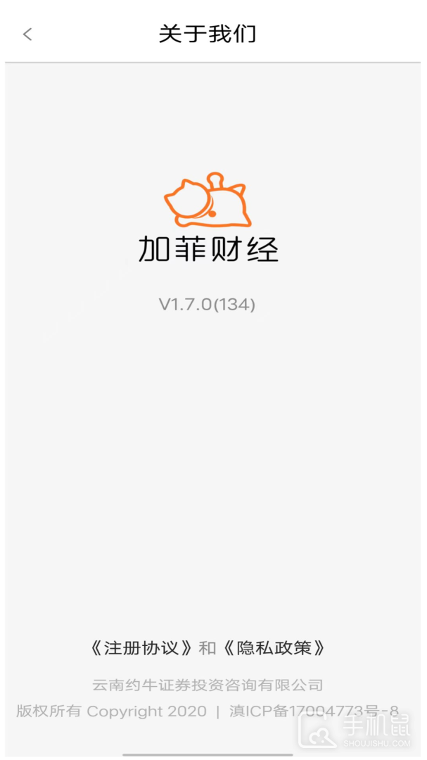 加菲财经 v1.8.4