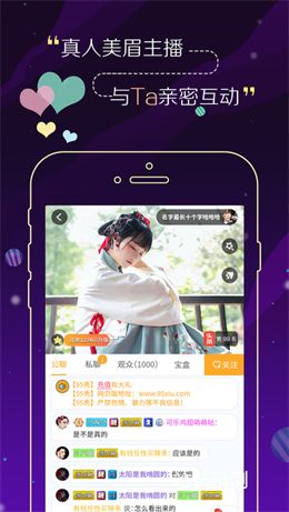 哇撒直播下载新版截图2