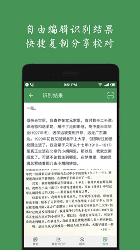 白描app v3.5.2