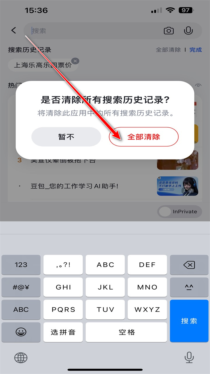 new bing官方版