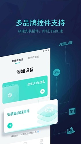 uuappv5.5.3.2040430