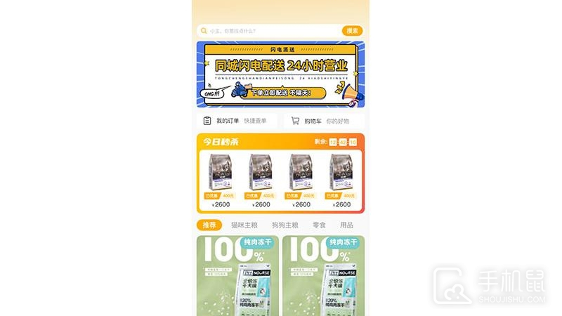 喵鑫球宠物 v2.0.0