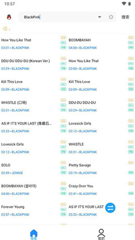 歌词适配免费版老版