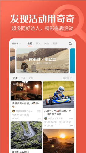 奇奇app v2.0.64