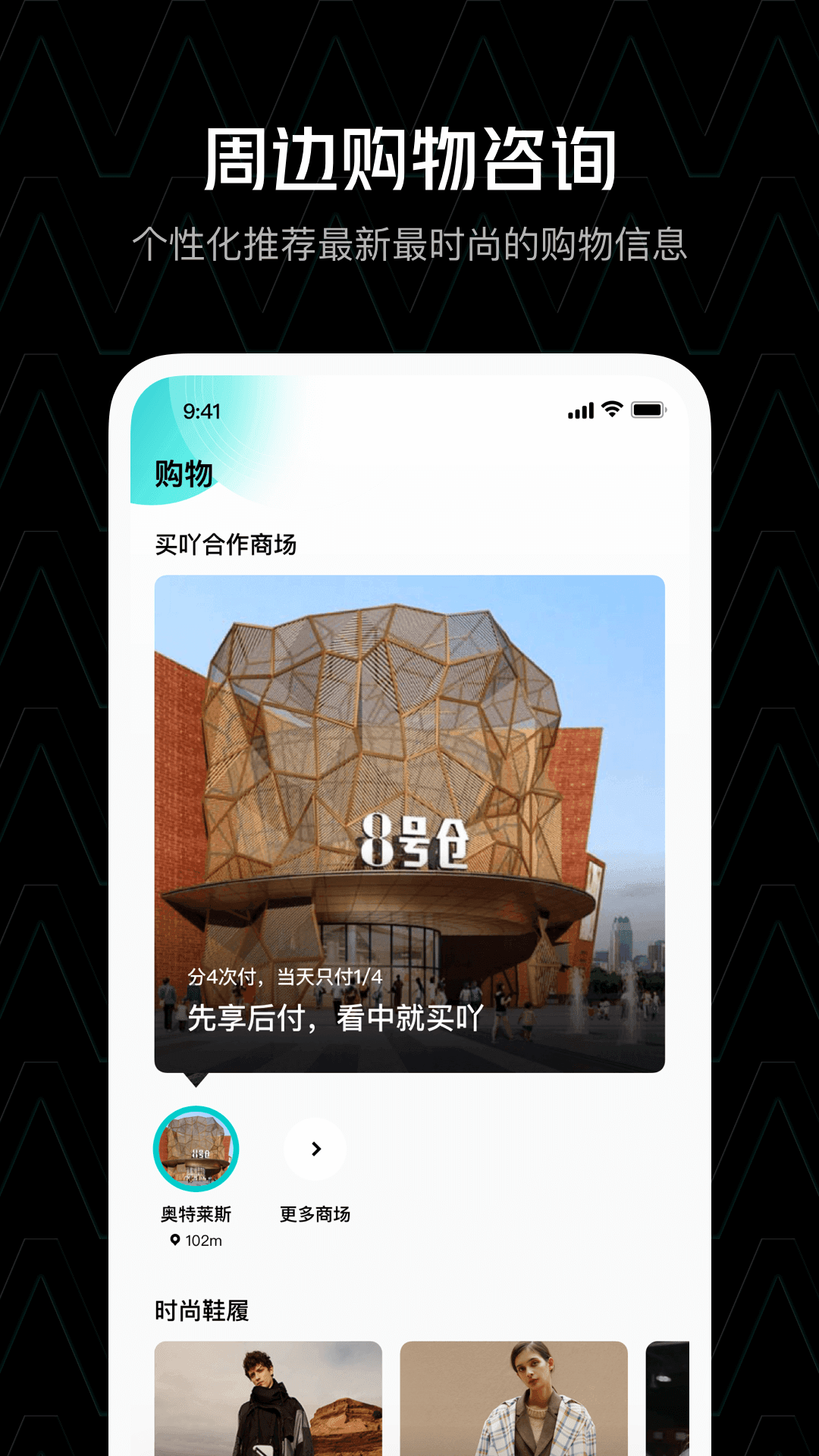 买吖 v3.20.1安卓版下载