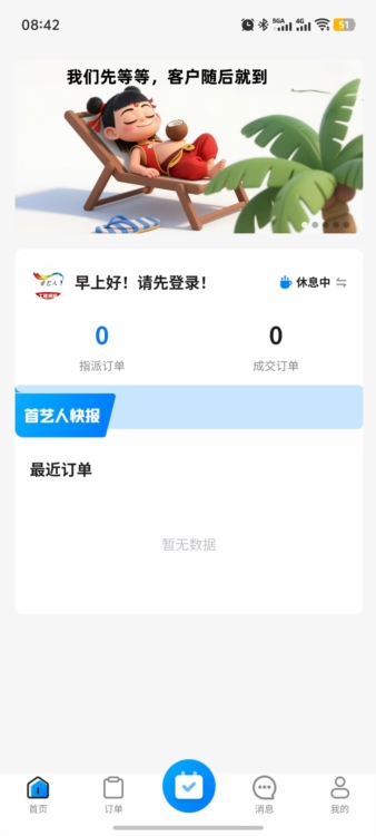 软件亮点配图1