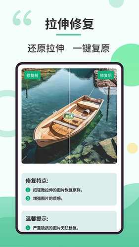 旧照修复专家3