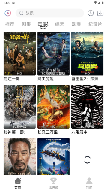 金豆影视官方版