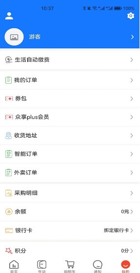 众享城市生活4