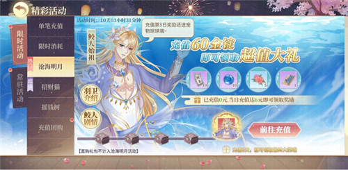 青鸾繁华录vivo版中小额低保玩家攻略2