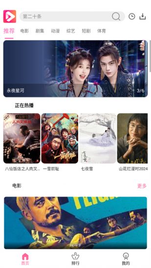看看影视免费版