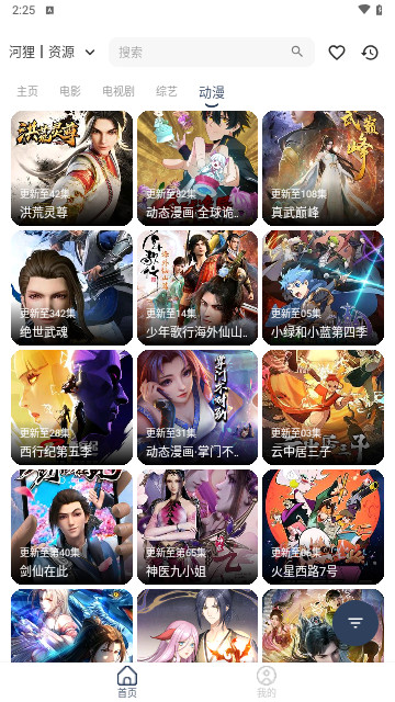 河狸影院去广告版
