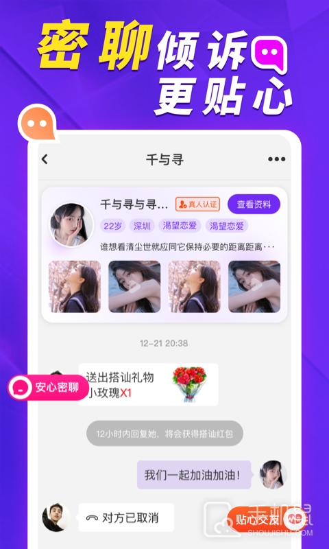 她盼 v2.0.1