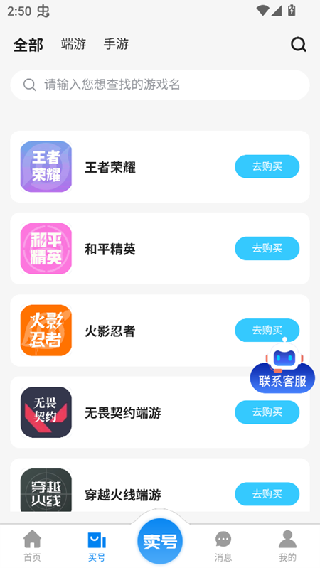使用教程截图2
