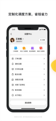 青云聚信平台3