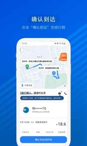 汽车票app v9.2.35