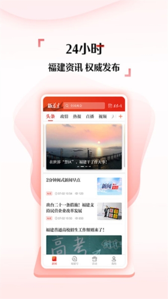 新福建3