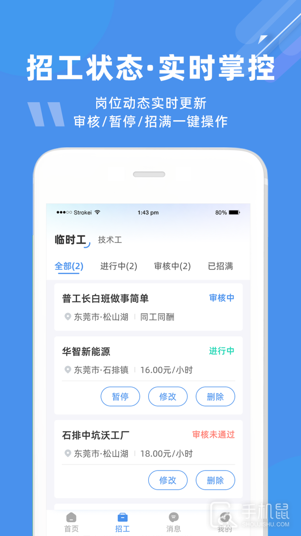度才子 v20250702