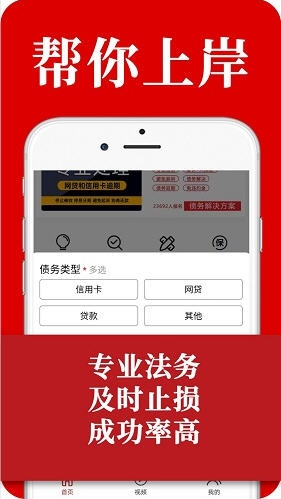 黑猫搞定逾期APP