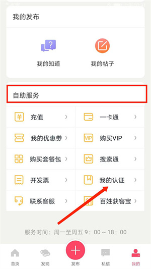 如何进行支付宝认证截图2