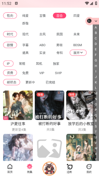 腐竹FM广播剧