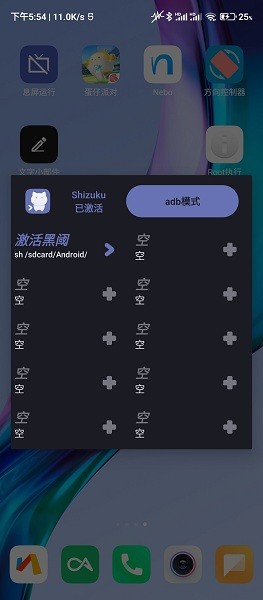 ShizukuRunner下载