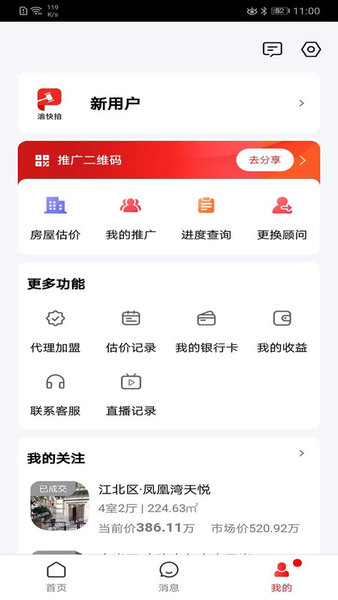 渝快拍app