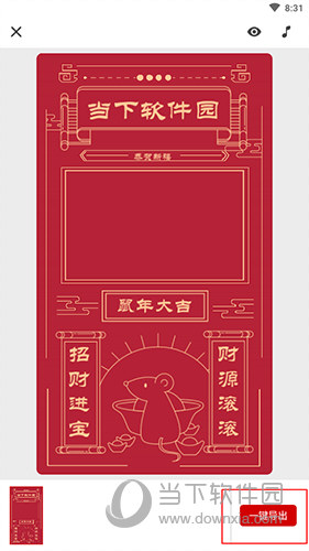 来画视频“一键导出”选项位置