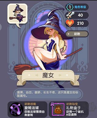 勇者秘境最新版 v1.0.5安卓版 