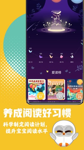 Luka阅读养成app v2.50.7