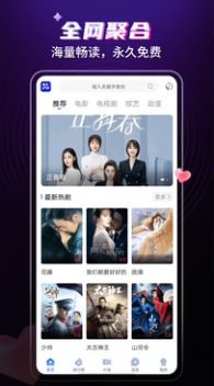 歪歪影视截图1
