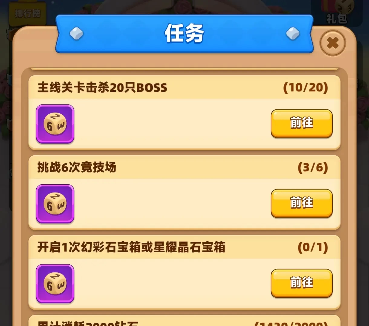 新手攻略3