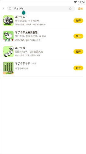 摸摸鱼游戏盒子