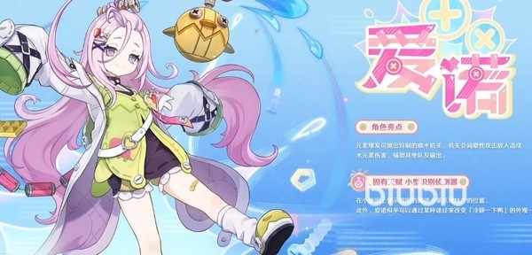 原神爱诺定位是什么 原神爱诺角色定位介绍​