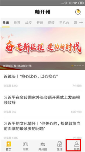 帅开州app2