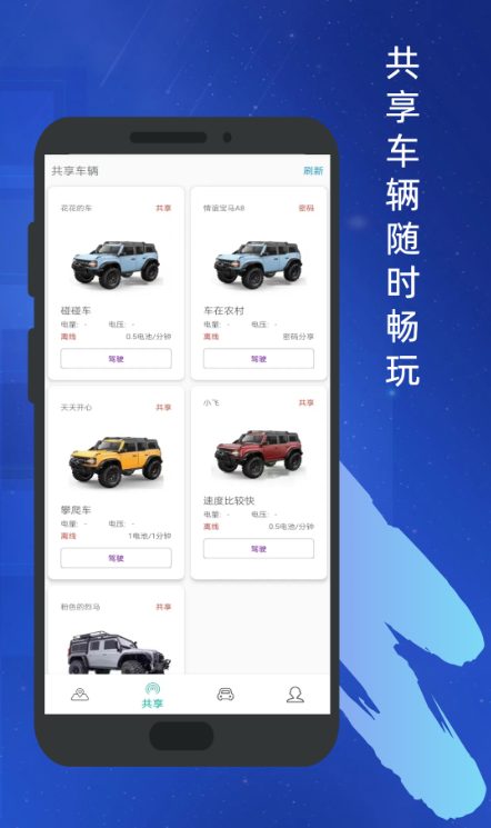 rc物联app最新版下载