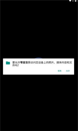 零度音乐app v1.0.1
