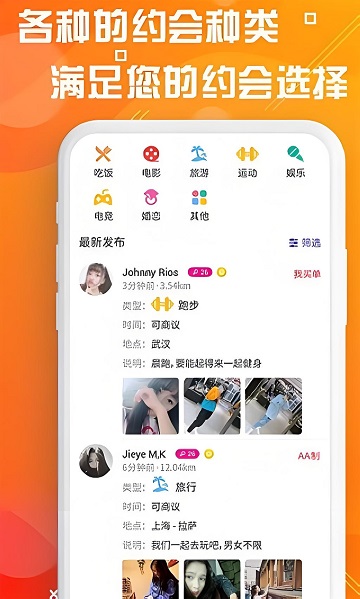 探客app安卓手機版