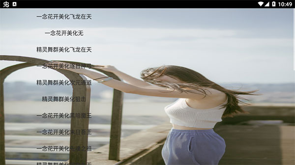 球球大作战吐球加速器2025图片5