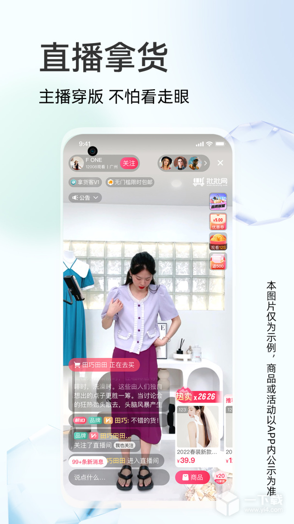 批批网 v13.0.0最新版下载
