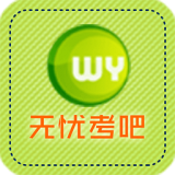 轻松考会计题库app下载地址