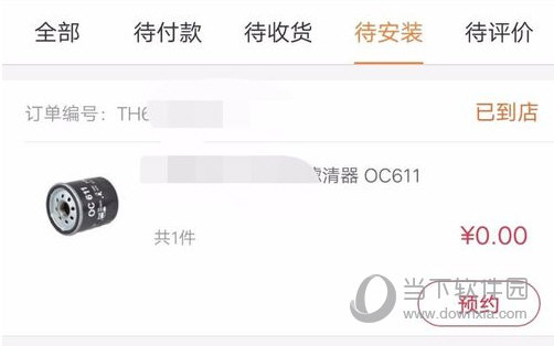 途虎养车APP下载