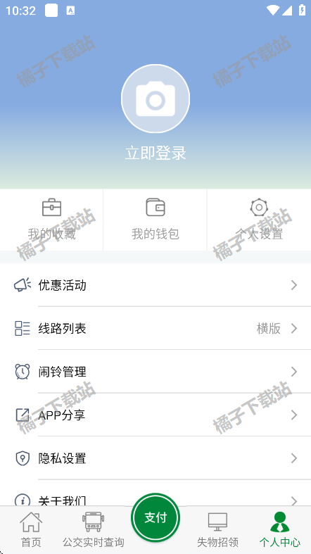 亳州公交app下载安装手机版